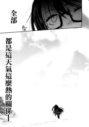 Tekketsu no Graf Zeppelin Atsumori Page #22