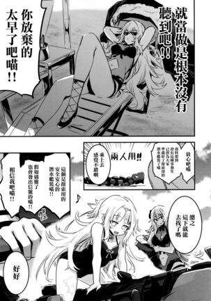 Tekketsu no Graf Zeppelin Atsumori Page #14
