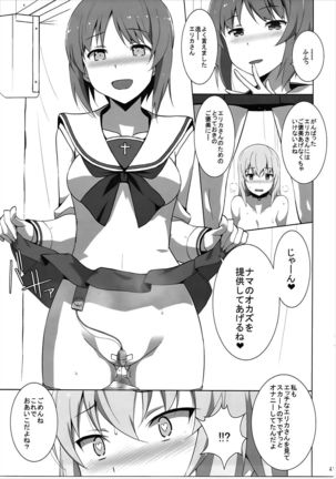 Onanie Daisuki Itsumi-san Roshutsu Hen Page #22