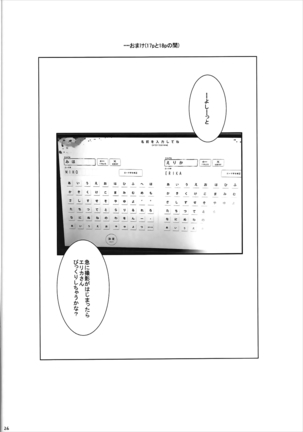 Onanie Daisuki Itsumi-san Roshutsu Hen Page #27