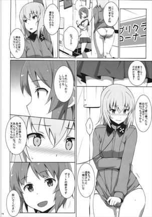 Onanie Daisuki Itsumi-san Roshutsu Hen Page #15