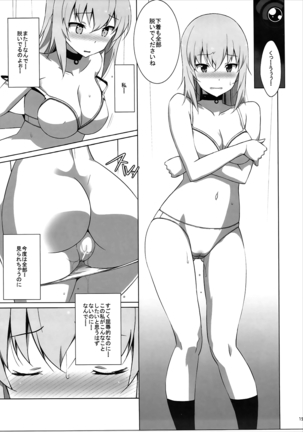 Onanie Daisuki Itsumi-san Roshutsu Hen Page #16