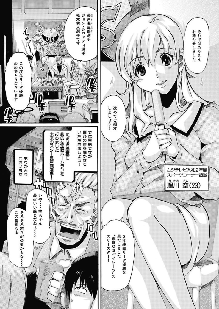 Joshi Ana Choukyou