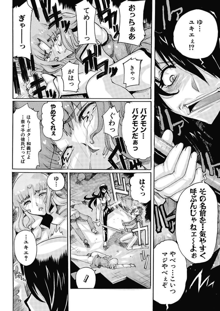 Joshi Ana Choukyou