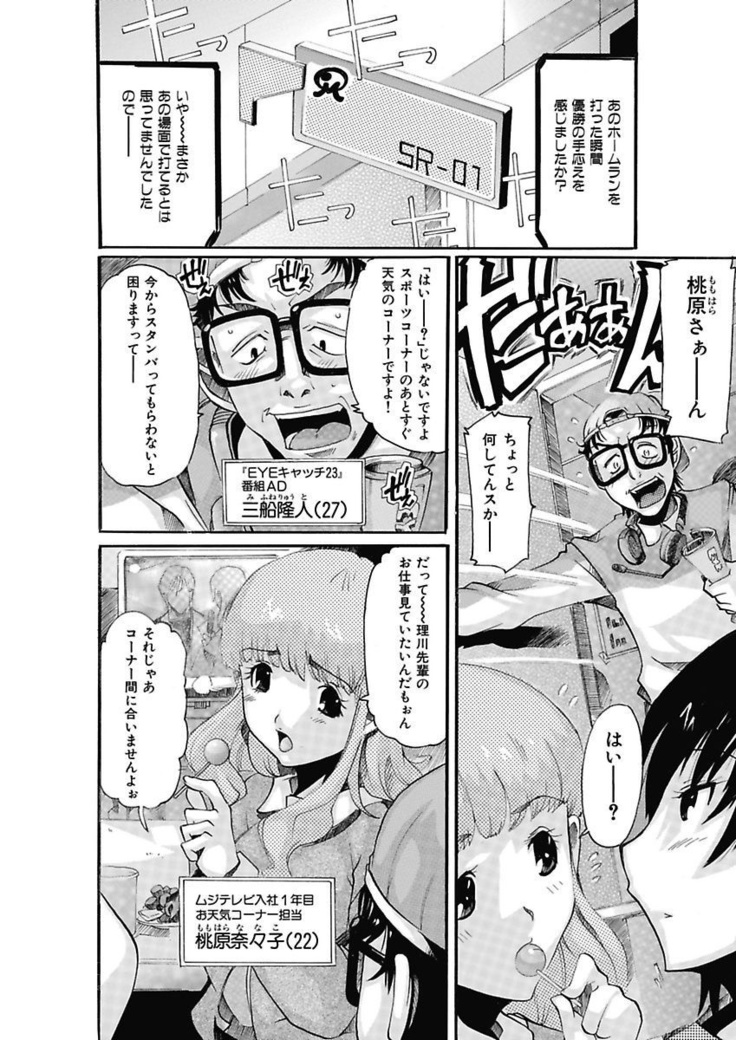 Joshi Ana Choukyou