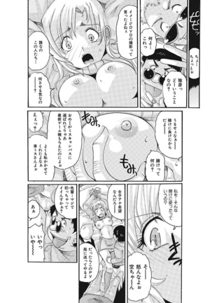 Joshi Ana Choukyou Page #34