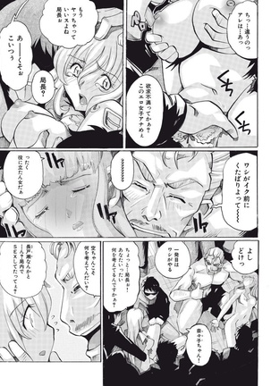Joshi Ana Choukyou Page #57
