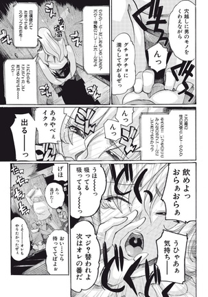 Joshi Ana Choukyou Page #63