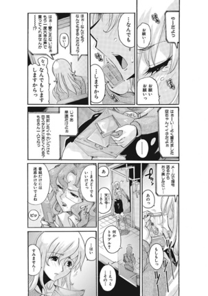 Joshi Ana Choukyou Page #33