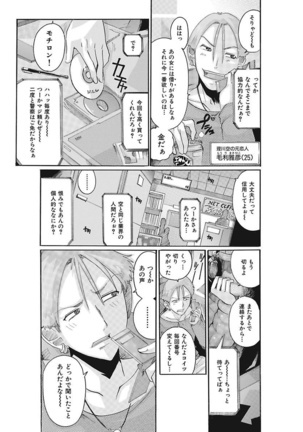 Joshi Ana Choukyou Page #37