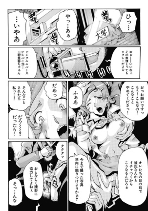 Joshi Ana Choukyou Page #100