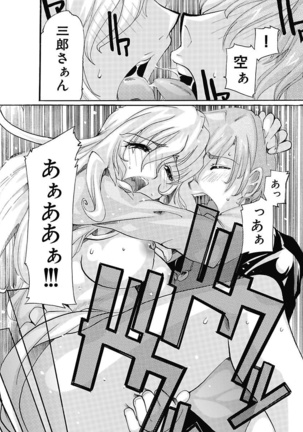 Joshi Ana Choukyou Page #19