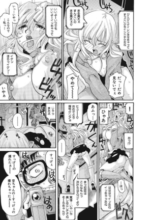 Joshi Ana Choukyou Page #27