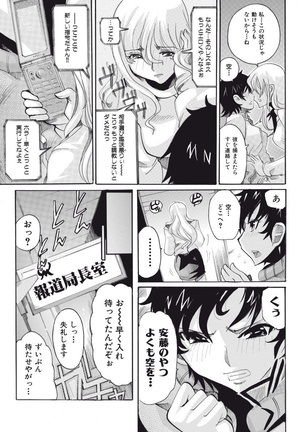 Joshi Ana Choukyou Page #69