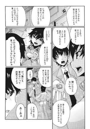 Joshi Ana Choukyou Page #78
