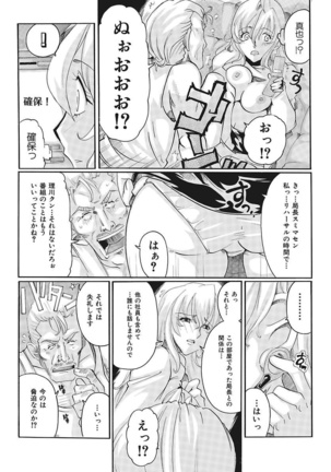 Joshi Ana Choukyou Page #77