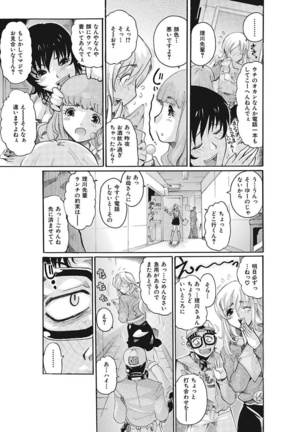 Joshi Ana Choukyou Page #29