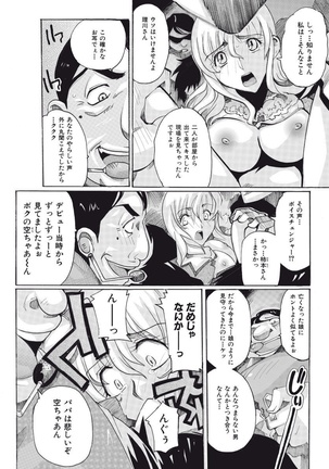 Joshi Ana Choukyou Page #58