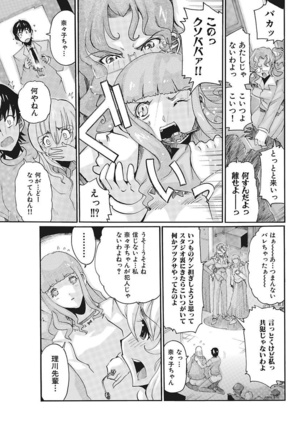 Joshi Ana Choukyou Page #95
