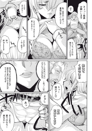 Joshi Ana Choukyou Page #71