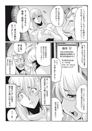 Joshi Ana Choukyou Page #70