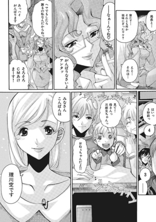 Joshi Ana Choukyou Page #98