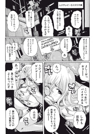 Joshi Ana Choukyou Page #62