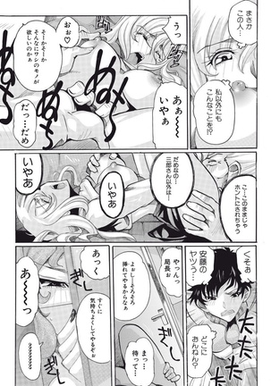 Joshi Ana Choukyou Page #73