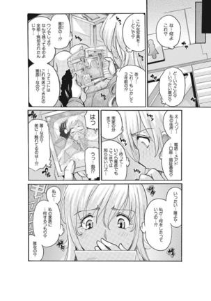 Joshi Ana Choukyou Page #30