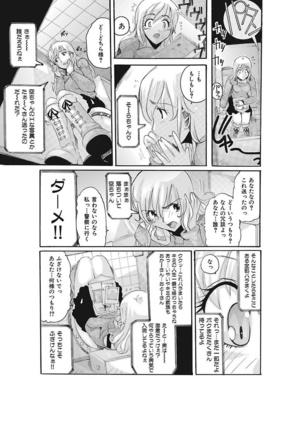 Joshi Ana Choukyou Page #31