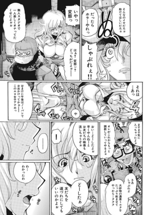 Joshi Ana Choukyou Page #49