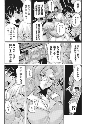Joshi Ana Choukyou Page #94