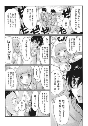 Joshi Ana Choukyou Page #84