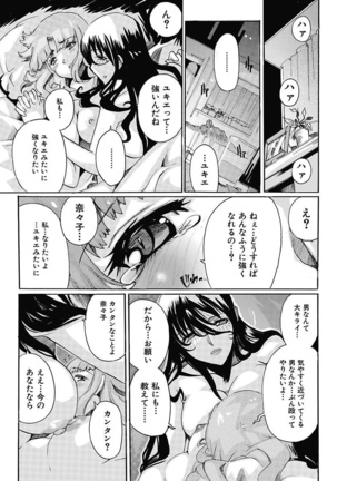 Joshi Ana Choukyou Page #119