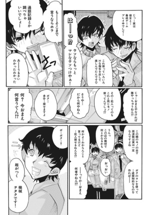 Joshi Ana Choukyou Page #79