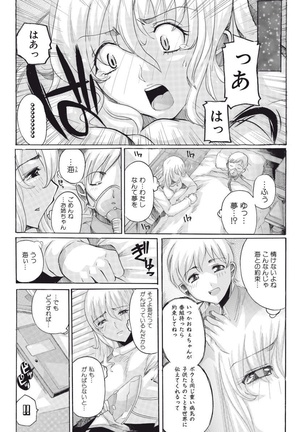 Joshi Ana Choukyou Page #61