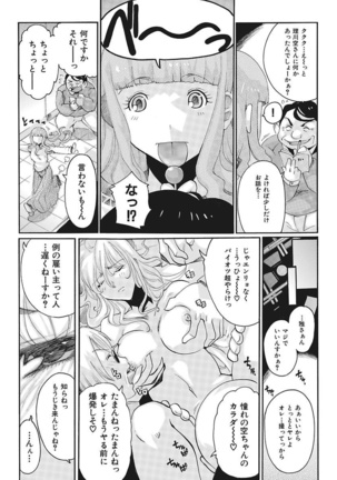Joshi Ana Choukyou Page #85