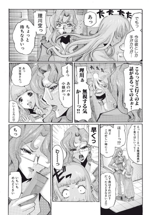 Joshi Ana Choukyou Page #66