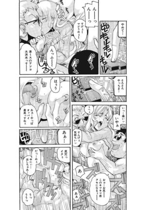 Joshi Ana Choukyou Page #35