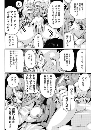 Joshi Ana Choukyou Page #112
