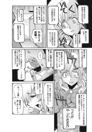 Joshi Ana Choukyou Page #32