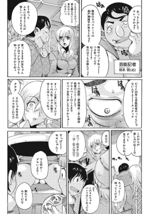 Joshi Ana Choukyou Page #45