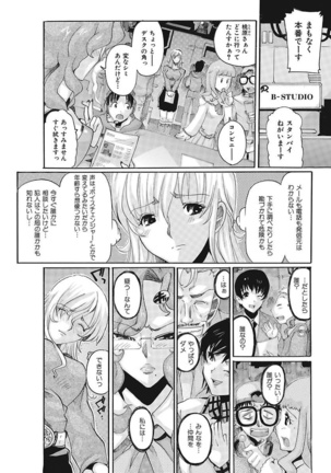 Joshi Ana Choukyou Page #38