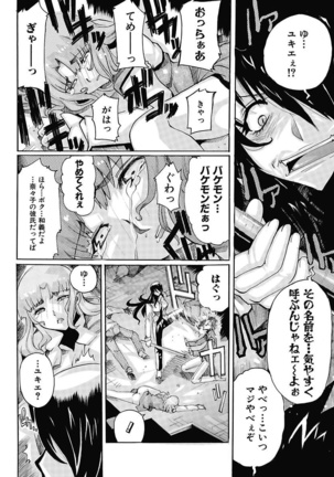 Joshi Ana Choukyou Page #116