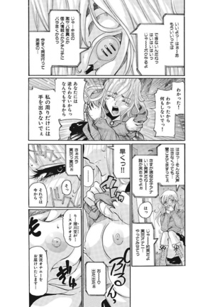 Joshi Ana Choukyou Page #24