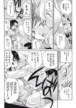 Joshi Ana Choukyou Page #67