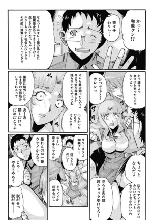 Joshi Ana Choukyou Page #106