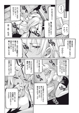 Joshi Ana Choukyou Page #64