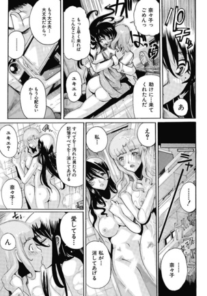 Joshi Ana Choukyou Page #117
