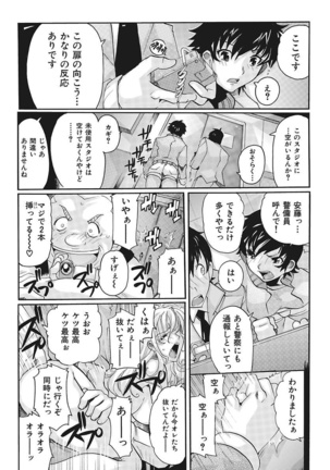Joshi Ana Choukyou Page #92